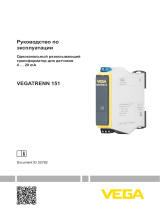 Vega VEGATRENN 151 Инструкция по эксплуатации