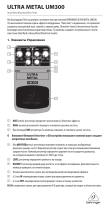 Behringer UM300 Инструкция по применению