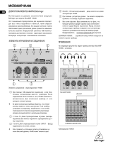 Behringer HA400 Инструкция по применению