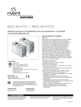 Raychem NGC-40-HTC и NGC-40-HTC3 Инструкция по установке