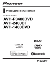 Pioneer AVH-P3400DVD Руководство пользователя