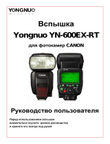 Yongnuo Speedlite YN-600EX-RT II Canon Руководство пользователя