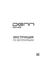 Denn DEK609 Руководство пользователя