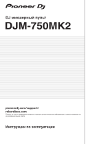 Pioneer DJ DJM-750MK2 Руководство пользователя