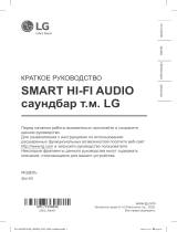 LG SN11R Dolby Atmos Руководство пользователя