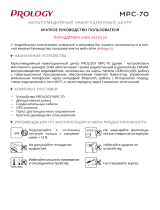 Prology MPC-70 Руководство пользователя