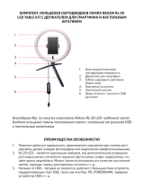 Rekam RL-20 LED Table Kit Руководство пользователя