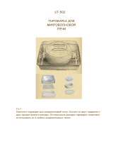 Dekok ST-502 д/MW Руководство пользователя