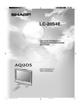 Sharp LC-20 S4E Руководство пользователя