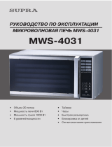 Supra MWS-4031 Руководство пользователя