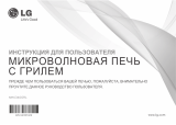 LG MH6340GRL Руководство пользователя