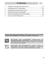 Smeg PGF75-4 Руководство пользователя