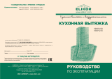 Elikor Кварц 60 Black Руководство пользователя