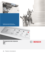 Bosch Serie | 2 Hygiene Dry SMV25AX03R Руководство пользователя
