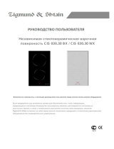 Zigmund & Shtain CIS 030.30 WX Руководство пользователя