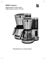 WMF Lumero 0412320711 Руководство пользователя