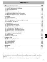 Smeg FAB50RCRB Руководство пользователя