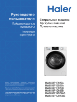 Haier HW60-BP10929A Руководство пользователя