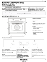 Hotpoint-Ariston FA3 540 JH BL HA Руководство пользователя