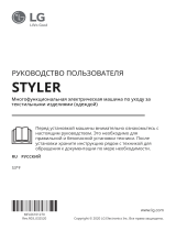 LG S3MFC Styler Руководство пользователя