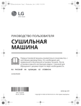 LG DC90V9V9W Руководство пользователя