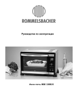 Rommelsbacher BGE 1580/E Руководство пользователя