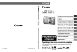 Canon IXUS 900 Ti Руководство пользователя