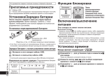 Panasonic RR-US750E-S Руководство пользователя