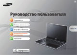 Samsung NP300V5A-S19 Руководство пользователя