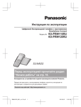 Panasonic KX-PRW120RUW Руководство пользователя