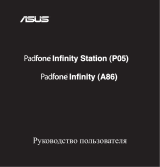 Asus Padfone Infinity 5" 32Gb 3G Black (A86 -1A048RUS) Руководство пользователя