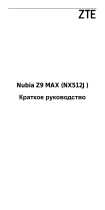 Nubia Z9 Max Black Руководство пользователя