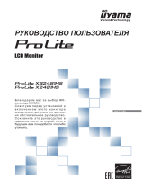 iiyama ProLite X2481HS-B1 Руководство пользователя