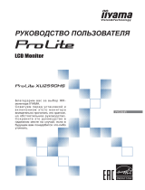 iiyama ProLite XU2590HS-B1 Руководство пользователя