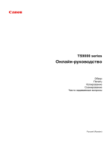 Canon PIXMA TS9040 Руководство пользователя