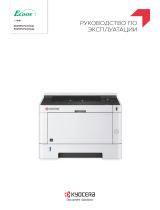 KYOCERA ECOSYS P2235dw Руководство пользователя