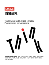 Lenovo ThinkCentre M700 (10HY003WRU) Руководство пользователя