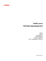 Canon PIXMA G4400 Руководство пользователя