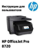 HP OfficeJet Pro 8720 All-in-One Printer Руководство пользователя