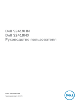 Dell S2418HN Руководство пользователя