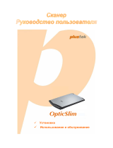 Plustek OpticSlim 2610 Руководство пользователя