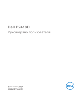 Dell P2418D Руководство пользователя