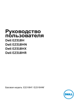 Dell E2318HN Руководство пользователя