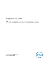 Dell Inspiron 3567-1137 Руководство пользователя