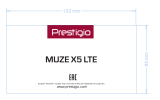 Prestigio Muze X5 Duo LTE Black (PSP5518) Руководство пользователя