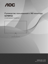 AOC Q2790PQU Руководство пользователя