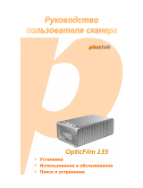 Plustek OpticFilm 135 Руководство пользователя