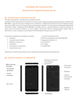 Itel A45 Midnight Black Руководство пользователя