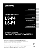 Olympus LS-P4 Руководство пользователя