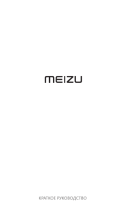 Meizu 16 64GB Porcelain White (M872H) Руководство пользователя